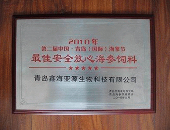 安全放心海參飼料