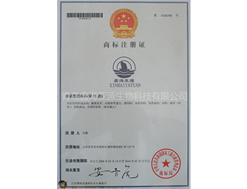 商標(biāo)注冊(cè)證