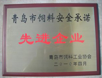 飼料安全證書